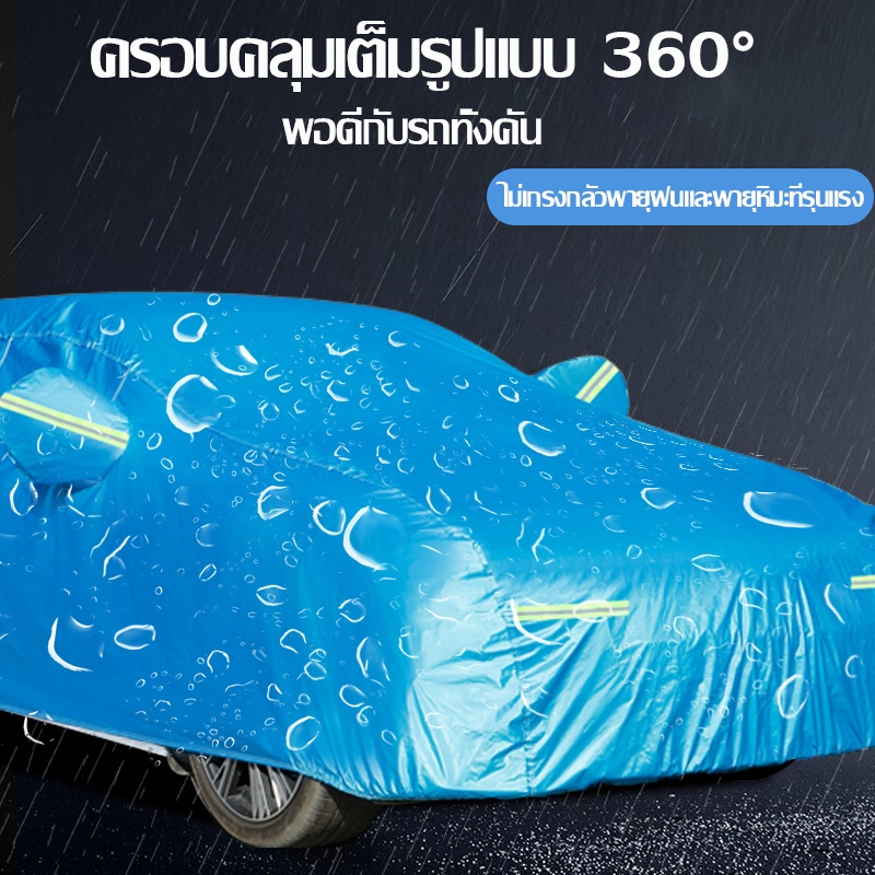 ผ้าคลุมรถ hrv ผ้าคลุมรถยนต์ ผ้าคลุมรถเก๋ง ผ้าคุมรถเก๋ง คลุมรถยนต์ ผ้าใบคลุมรถ ที่คลุมรถ ผ้าคุม รถกระบะ กระบะ 4 ประตู - รูปที่ 4