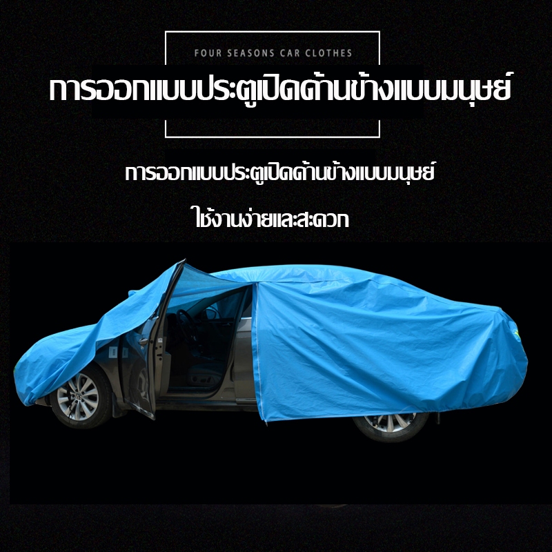 ผ้าคลุมรถ hrv ผ้าคลุมรถยนต์ ผ้าคลุมรถเก๋ง ผ้าคุมรถเก๋ง คลุมรถยนต์ ผ้าใบคลุมรถ ที่คลุมรถ ผ้าคุม รถกระบะ กระบะ 4 ประตู - รูปที่ 6