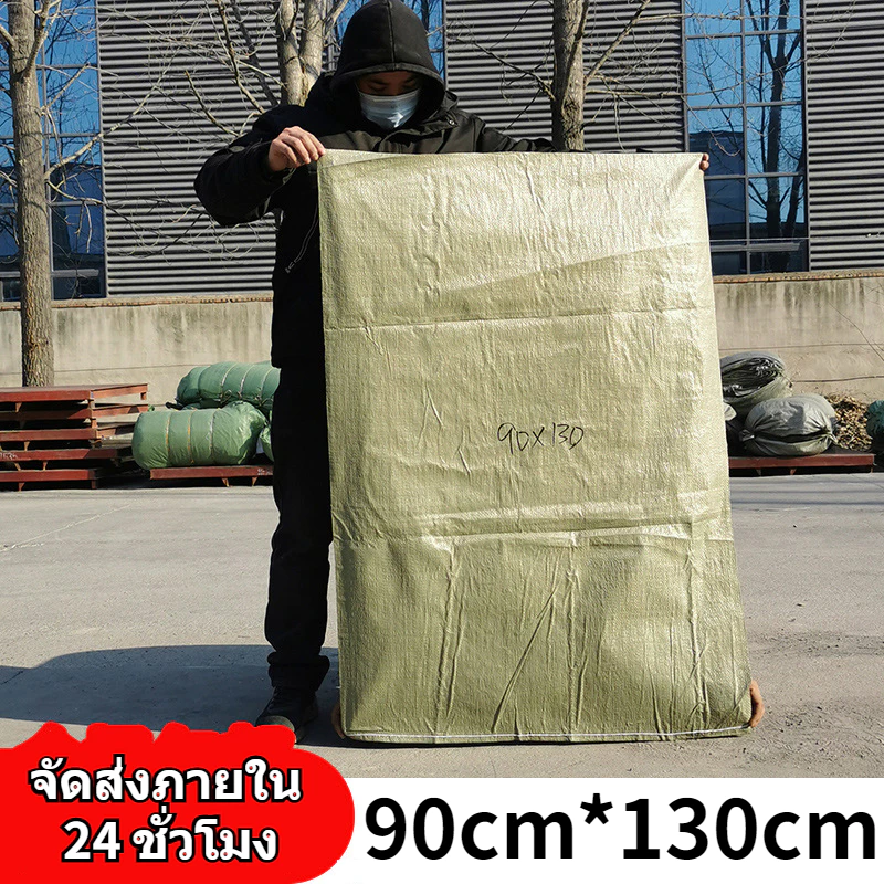 กระเป๋าสาน-กระสอบขนย้าย ถุงบรรจุด่วน หลายขนาด thumbnail 7