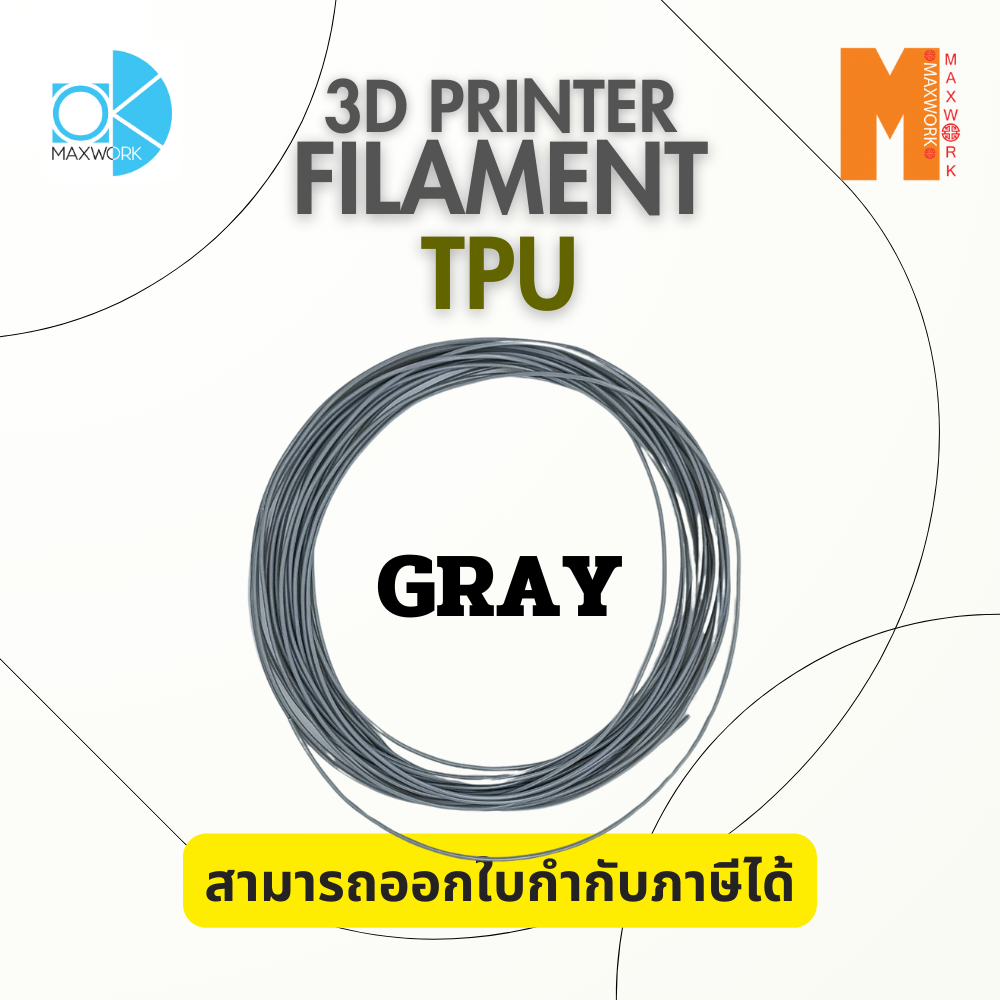 เส้นใยพลาสติก filament TPU 3d สำหรับเครื่องพิมพ์ 3D OKMAXWORK แบ่งทดลอง ความยาว 5 เมตร และ 10 เมตร