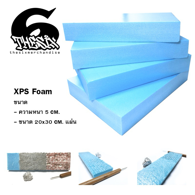 โฟมฟ้า XPS Foam (ทำฉาก DIORAMA) หนา 5 cm.