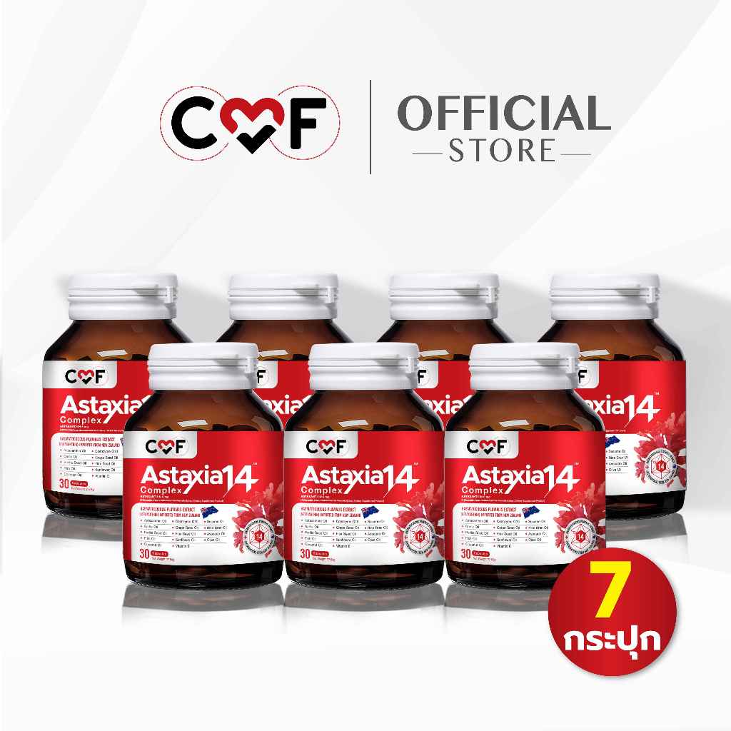[เช็ตใหญ่ 7 กระปุก] CMF Astaxia14 Complex แอสตาเซีย น้ำมันสกัดเย็น 14 ชนิด By ซี ศิวัฒน์