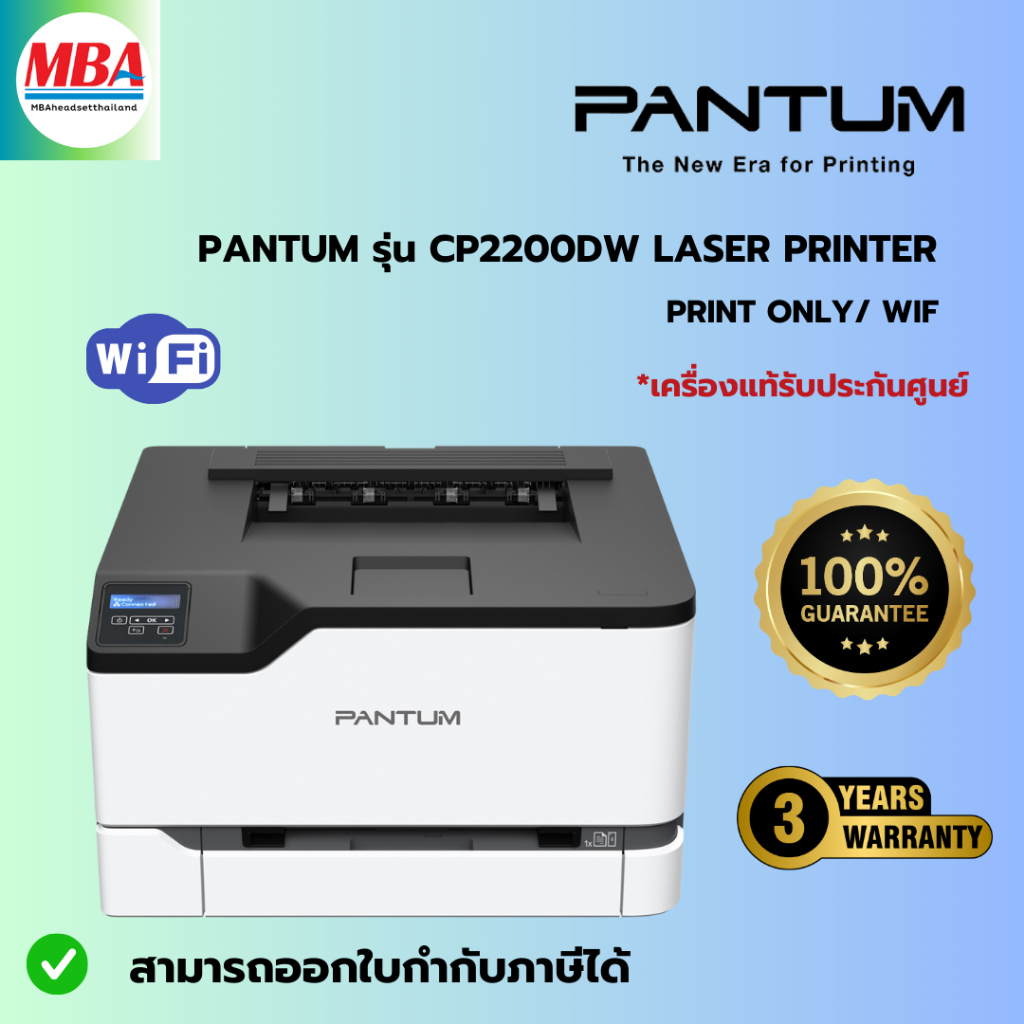 PANTUM PRINTER CP2200DW