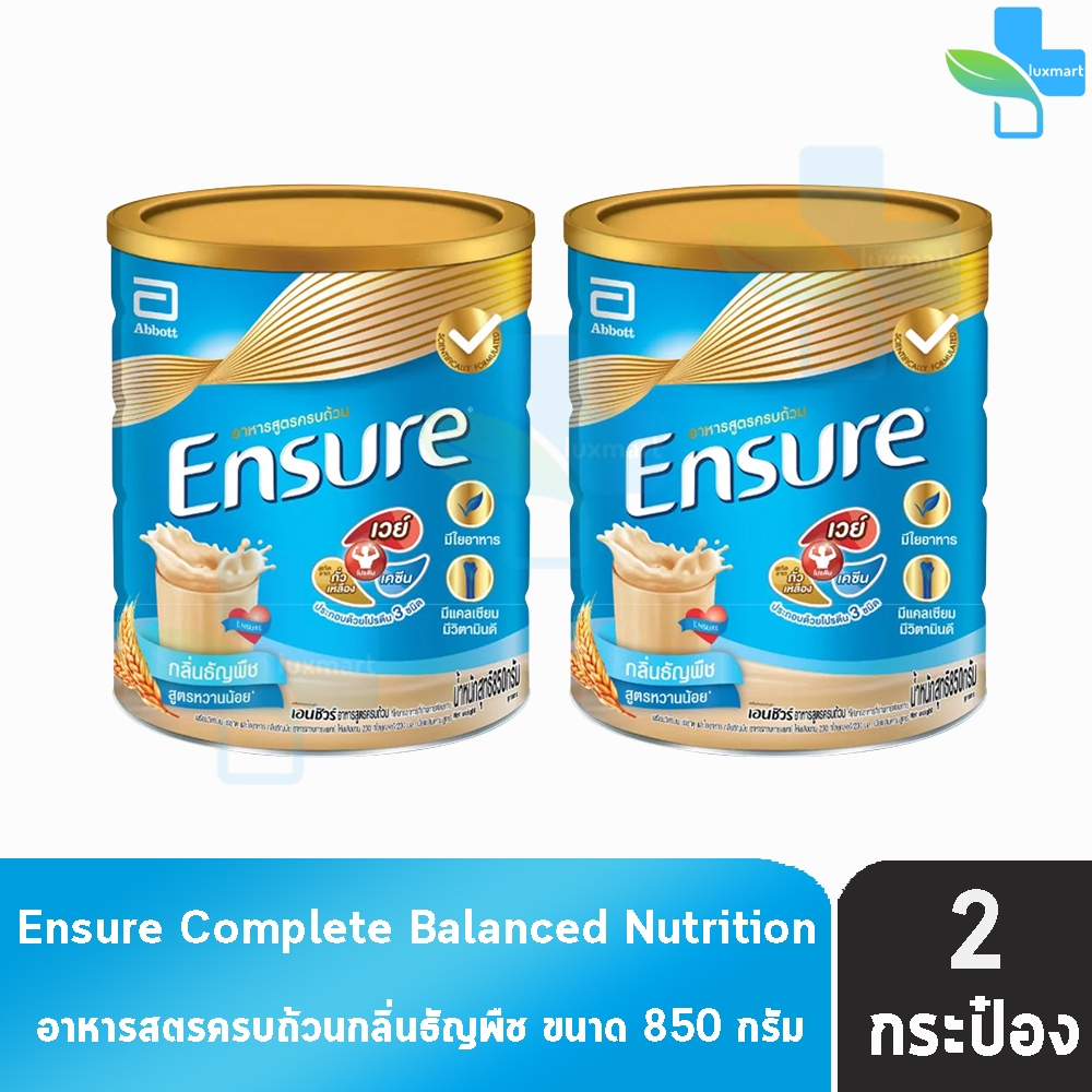 Ensure Wheat 850g 2 Tins เอนชัวร์ ธัญพืช 850 กรัม [2 กระป๋อง] KK 9150 อาหารเสริมสูตรครบถ้วน สำหรับผู้ใหญ่
