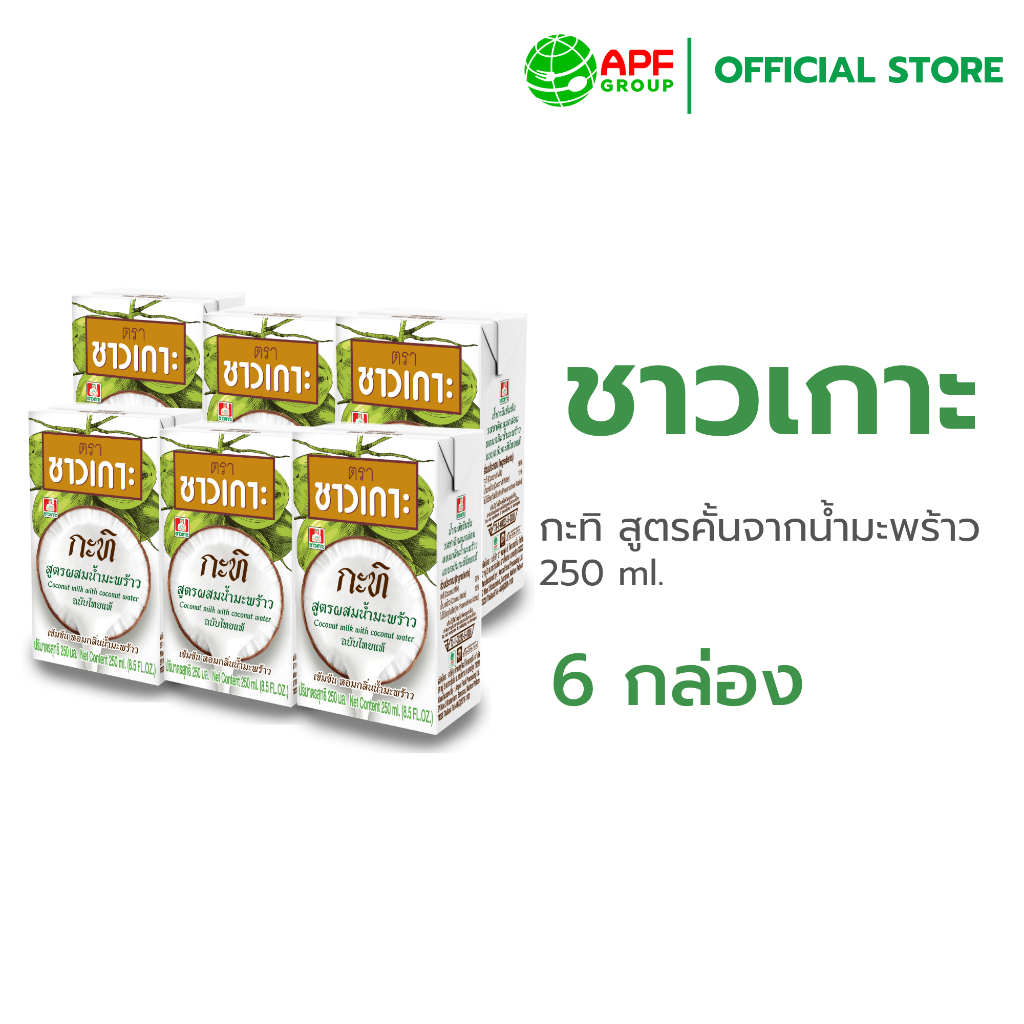 Chao Koh กะทิผสมน้ำมะพร้าวUHT 250 ml. x 6 กล่อง
