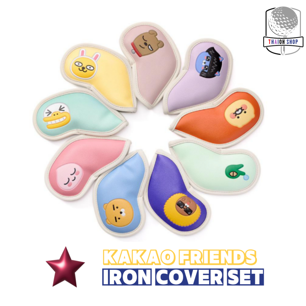 [ จัดส่งไว] Kakao Friends Iron Cover Set(9 Pcs)