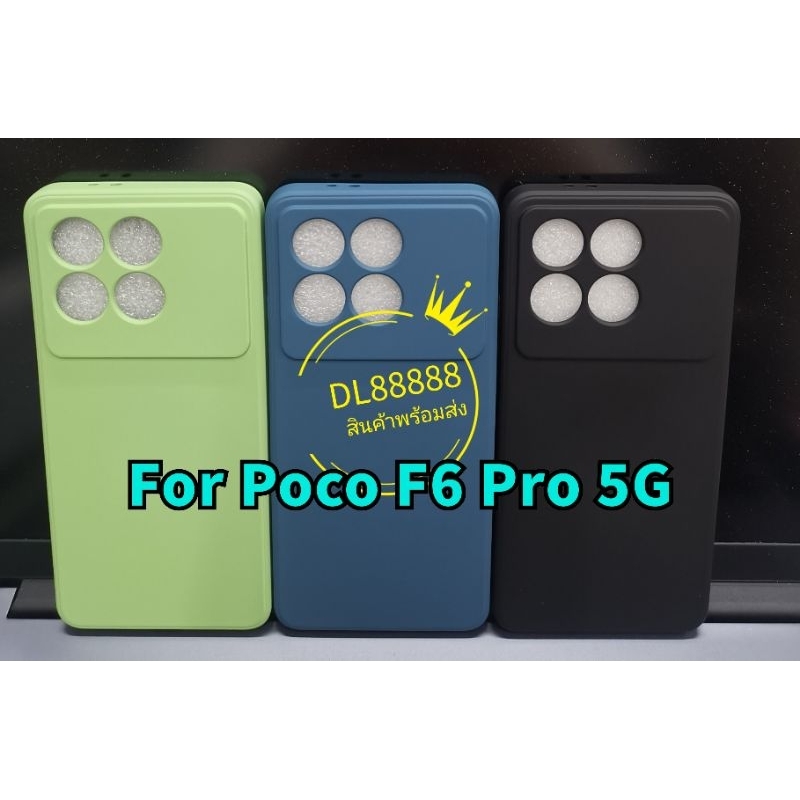 พร้​อมส่งใน เคสกำมะหยี่ For Poco X6 Pro 5G / Poco M6 Pro 4G / Poco X6 5G / Poco F6 Pro 5G / Redmi K70 Pro 5G K70E 5G