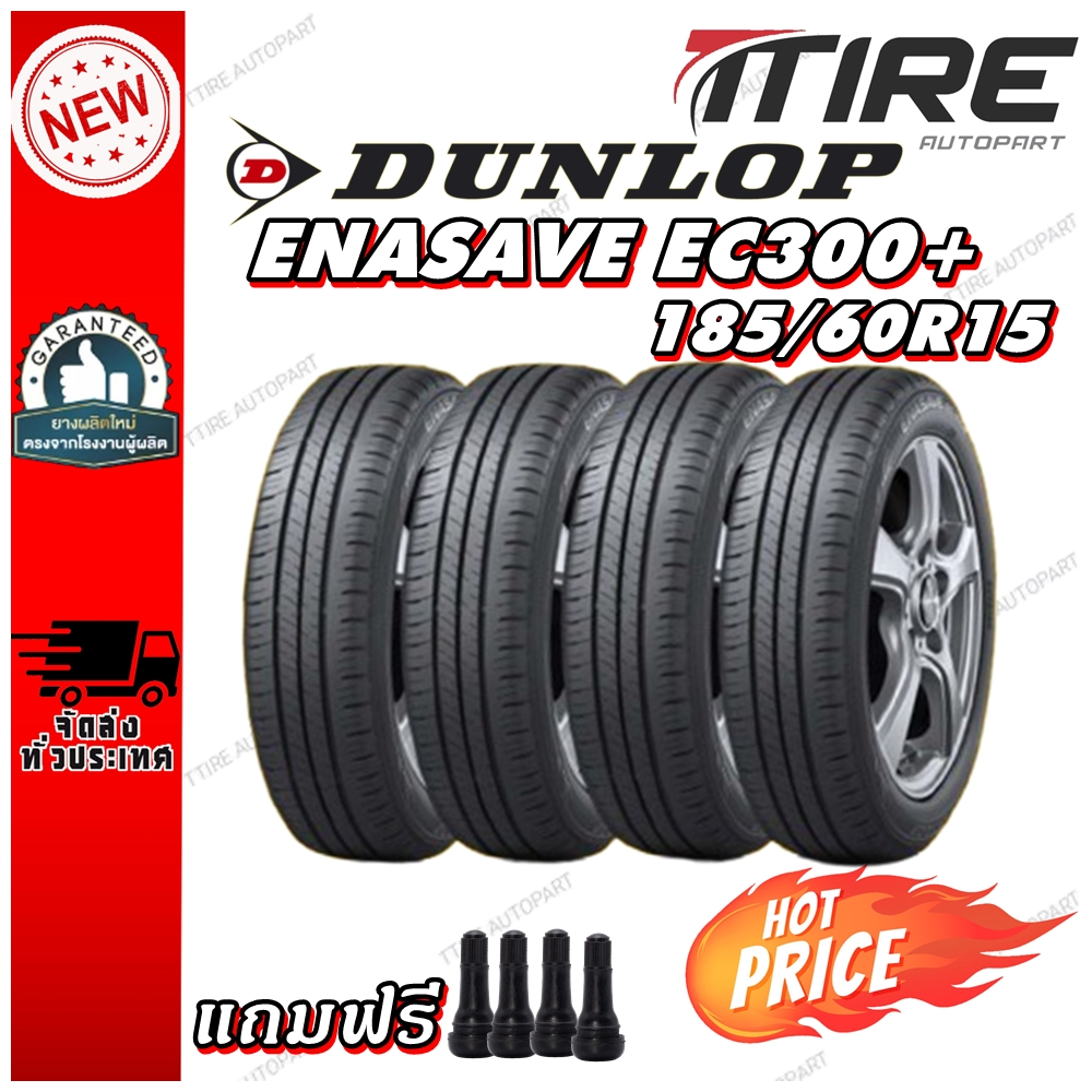 ยางรถยนต์ ขนาด 185/60R15 รุ่น ENASAVE EC300+ ยี่ห้อ DUNLOP (แถมจุ๊บลม)