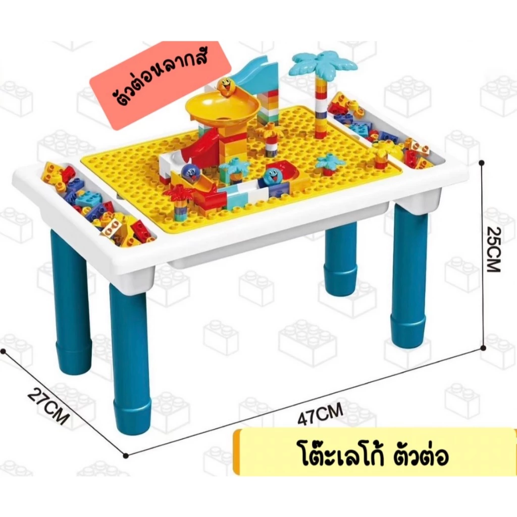 ชุดโต๊ะเลโก้ + ตัวต่อบล็อก ชุดโต๊ะตัวต่อ ของเล่นโต๊ะตัวต่อขนาดใหญ่ thumbnail 10