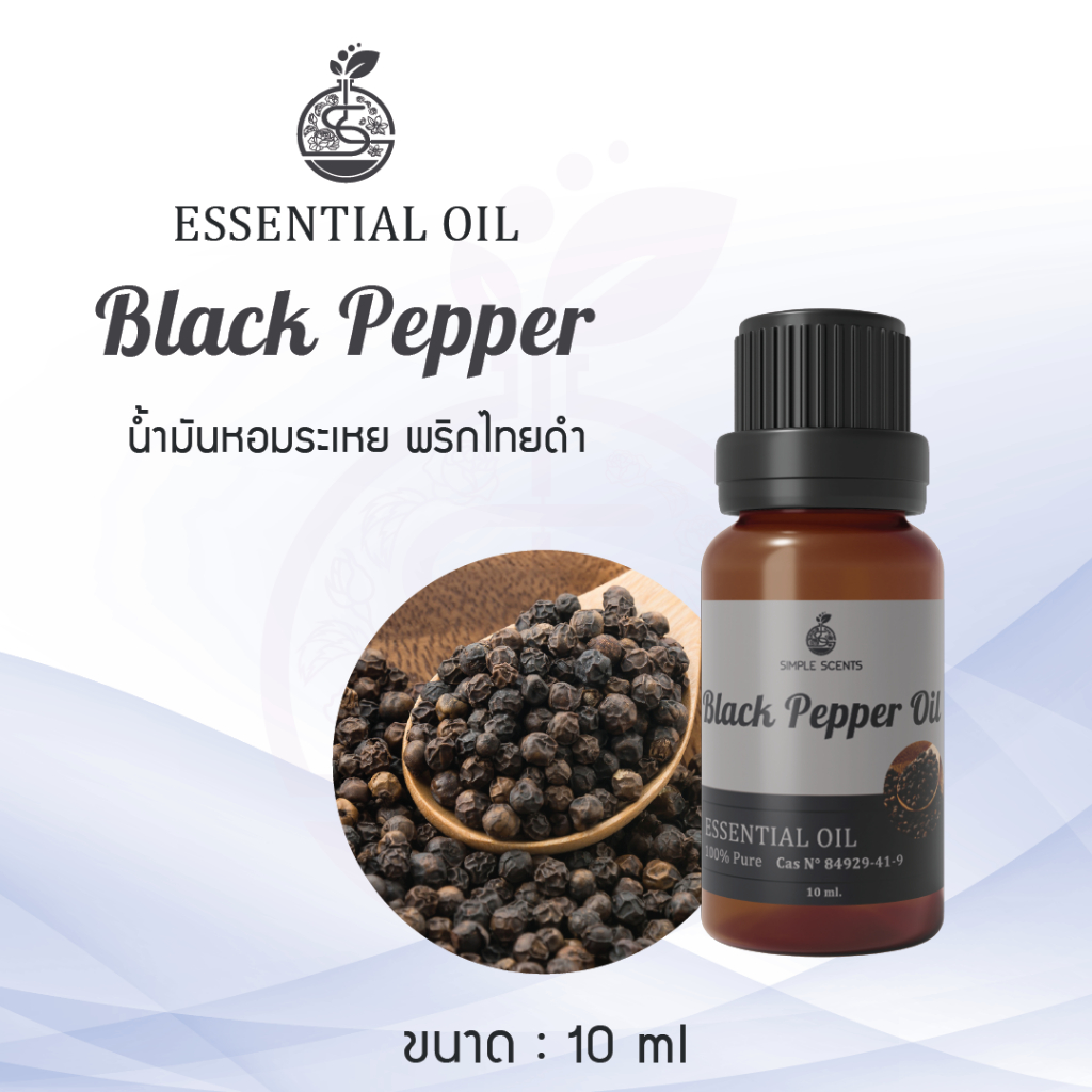 Black Pepper Essential Oil / น้ำมันหอมระเหย พริกไทยดำ / Black Pepper Oil 10 ml