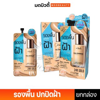 (ยกกล่อง) A-Bena เอบีน่า รองพื้น สำหรับใบหน้าฝ้า และสารป้องก…