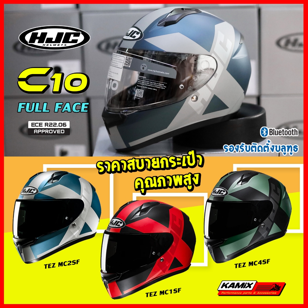 หมวกกันน็อค HJC รุ่น C10 ลาย TEZ