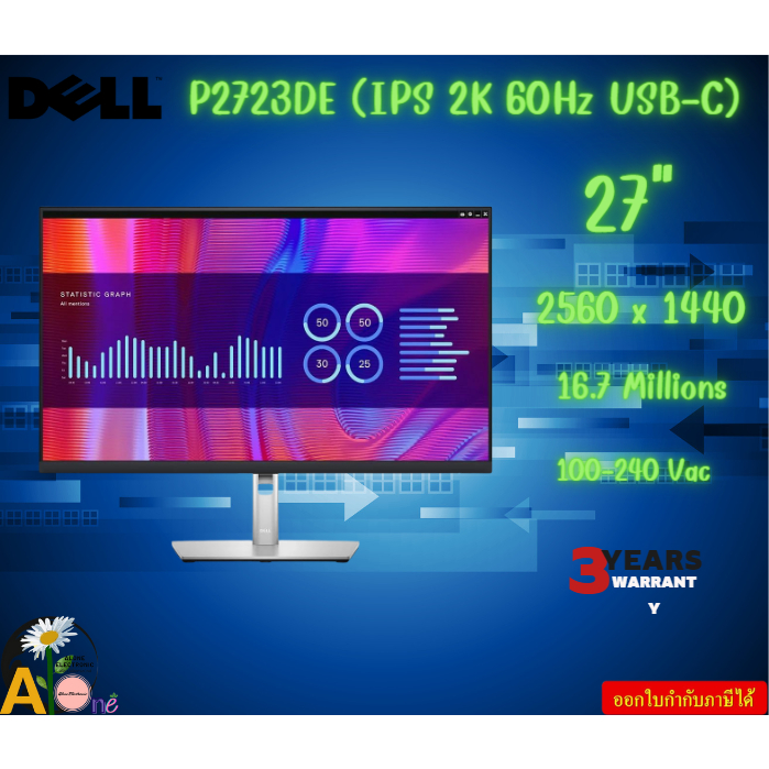 DELL จอมอนิเตอร์ 27"  P2723DE (IPS 2K 60Hz USB-C) 2560 x 1440 16.7 Millions 100-240 Vac 3Y