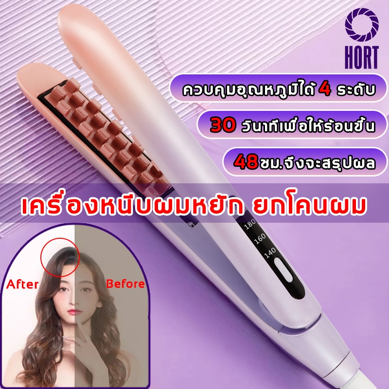 30วินาทีเพื่อให้ร้อนขึ้น เครื่องหนีบผมหยัก ยกโคนผม แก้ปัญหามันผมบางผมลีบแบนที่หนีบผม อุปกรณ์ทำผม หนีบยกโคน เครื่องม้วนผม