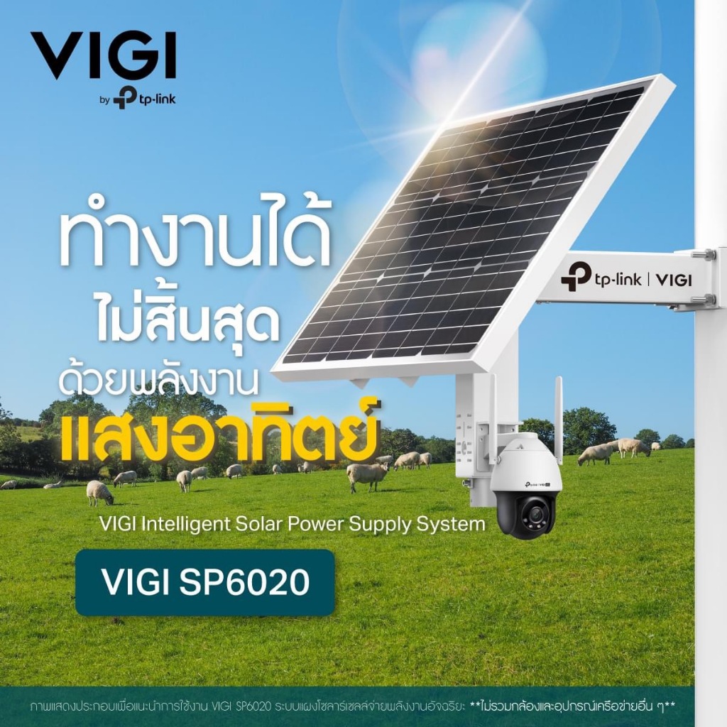 TP-LINK VIGI SP6020 INTELLIGENT SOLAR POWER SUPPLY SYSTEM WITH 60W PHOTOVOLTAIC PANEL AND 20.8AH/10.
