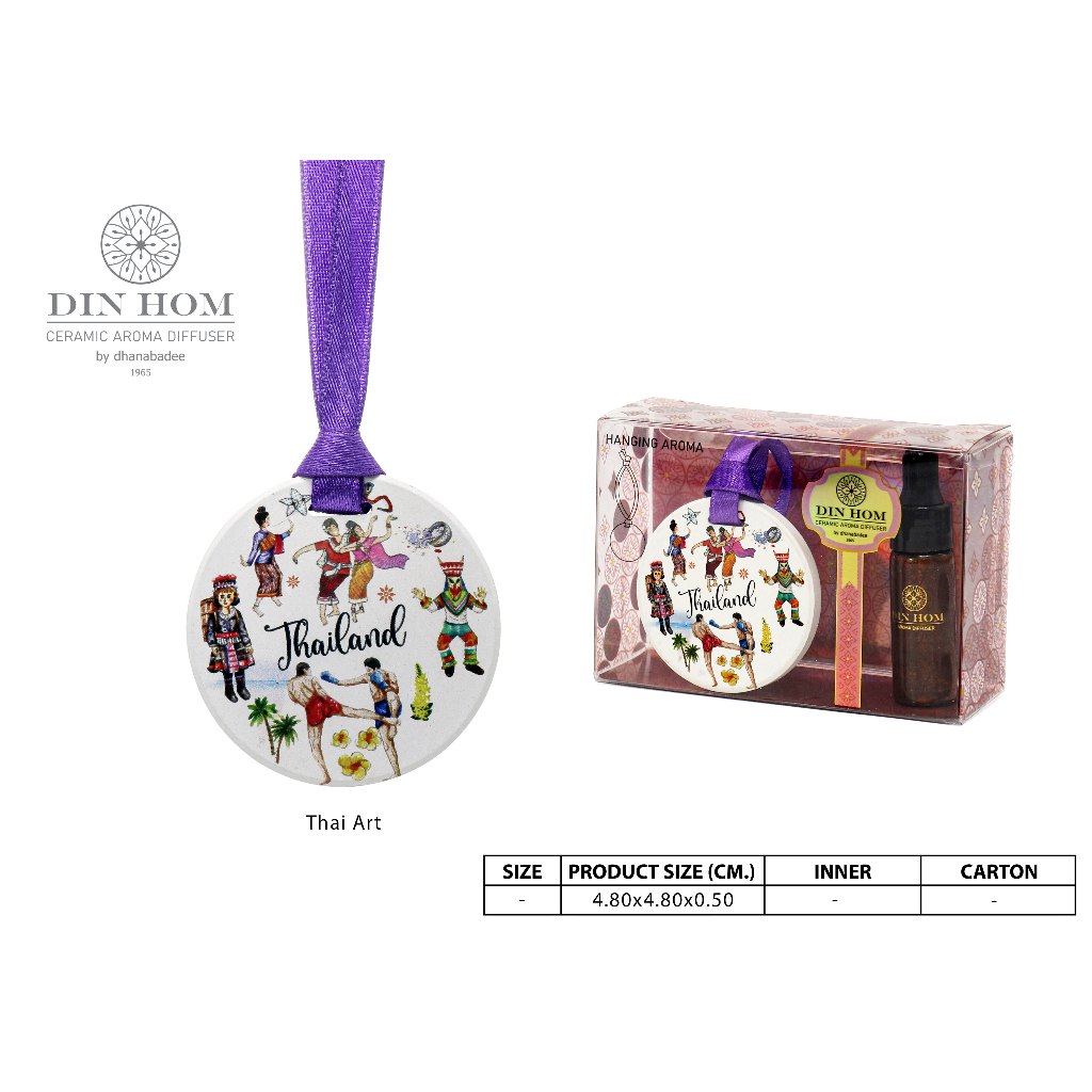 น้ำหอมปรับอากาศ - ดินหอม Hanging Aroma - Thai Art - กลิ่นตะไคร้หอม