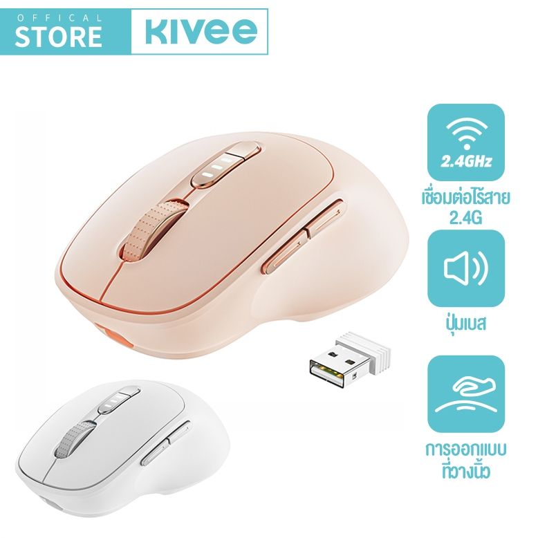 KIVEE เมาส์ไร้สาย 2.4G Wireless Mouse DPI3200 type-cชาร์จ 500mah จอแสดงผลไฟฟ้า ปุ่มเสริมด้านข้าง ลดเสียงรบกวนเงียบ