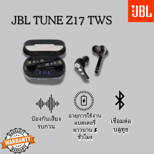 JBL TUNE Z17 หูฟังบลูทูธไร้สาย TWS Bluetooth หูฟังตัดเสียง