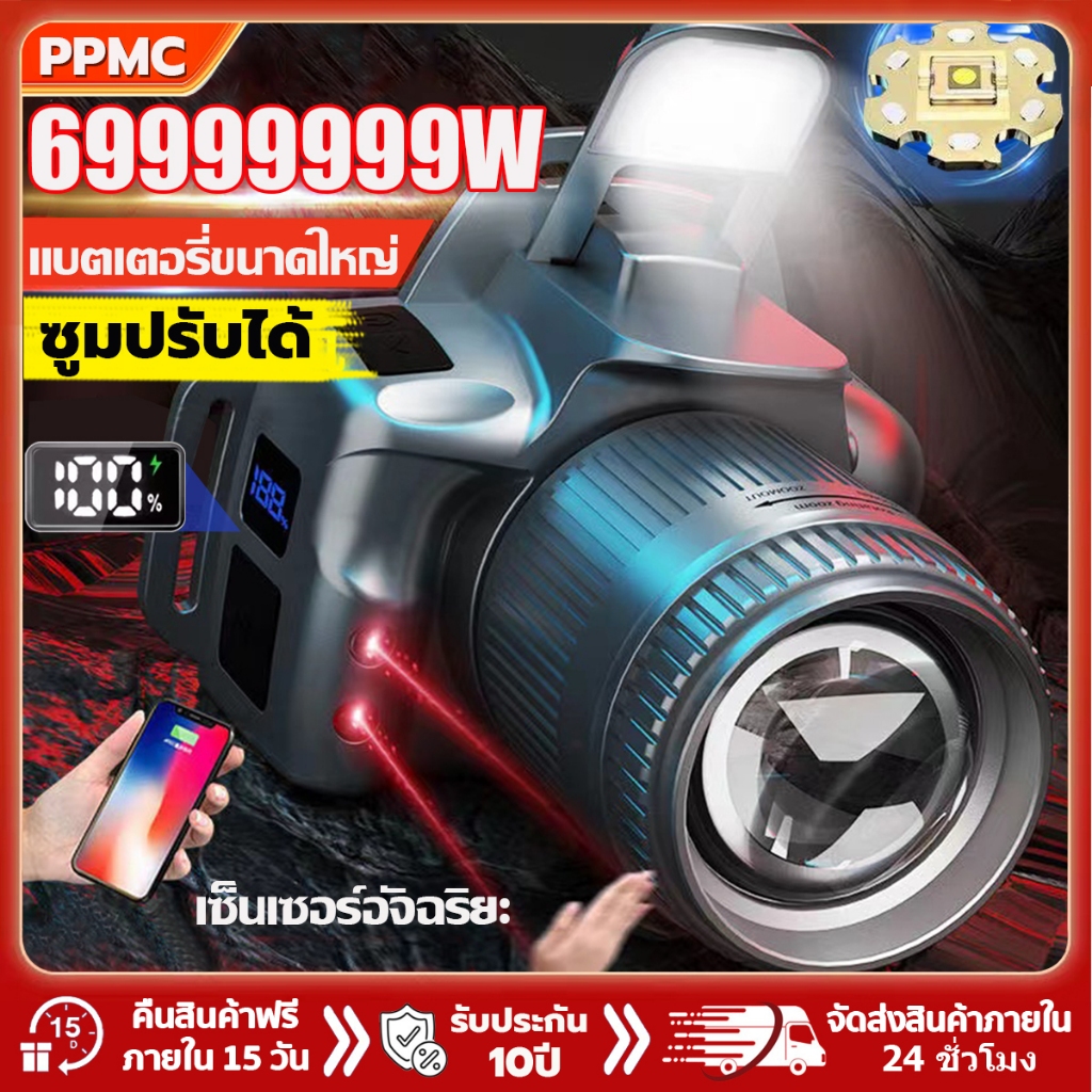 PPMC ไฟฉายคาดศีรษะ LED ซูมได้ ไฟสว่างแรง ไฟคาดหัวแรงสูง แบบชาร์จไฟในตัว ไฟฉายคาดหัว ไฟฉาย ไฟคาดหัว