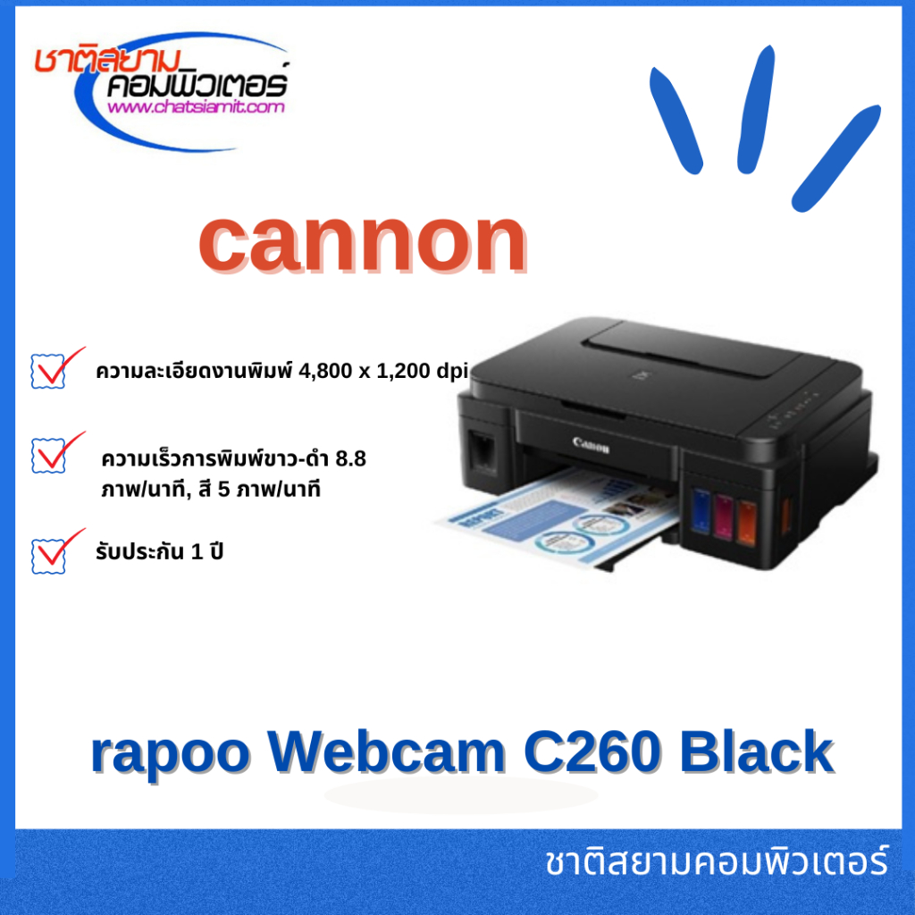 ปริ้นเตอร์ CANON PIXMA G3010 พร้อมหมึกแท้ 100% รับประกันศูนย์ Canon Thailand
