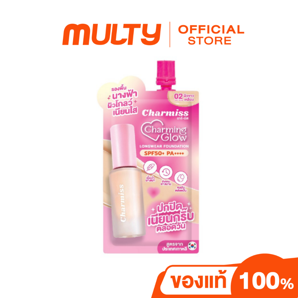 Charmiss-Charming Glow Longwear Foundation Spf50+ Pa++++ Sachet 5g. #02 Light Beige [รองพื้นแบบซอง]