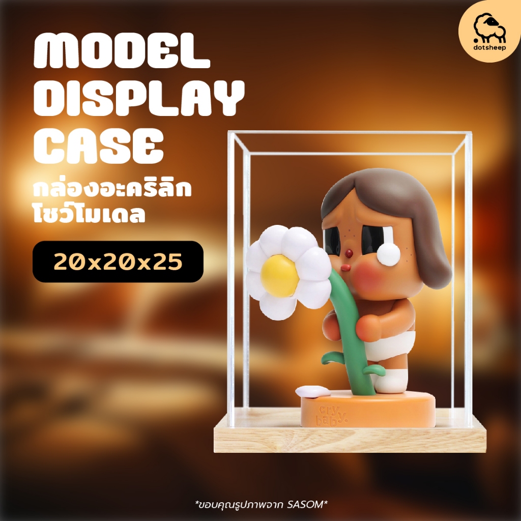 Dotsheep กล่องใส่ Crybaby Sad Club Lamp โคมไฟ Crybaby 20x20x25cm กล่องโมเดล อะคริลิค+ฐานไม้/อะคริลิค