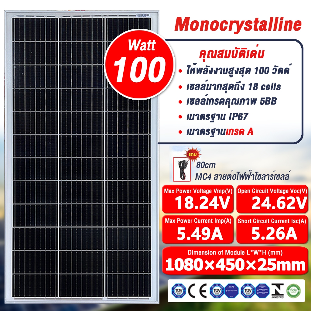 แผงโซล่าเซลล 18V100W วัตต์ แผงเซลล์แสงอาทิตย์แบบโมโนคริสตัลไลน์ โซล่าเซลล์