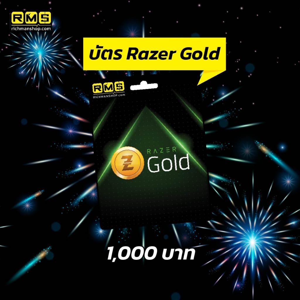 บัตร RAZER GOLD PIN TH 1,000บาท
