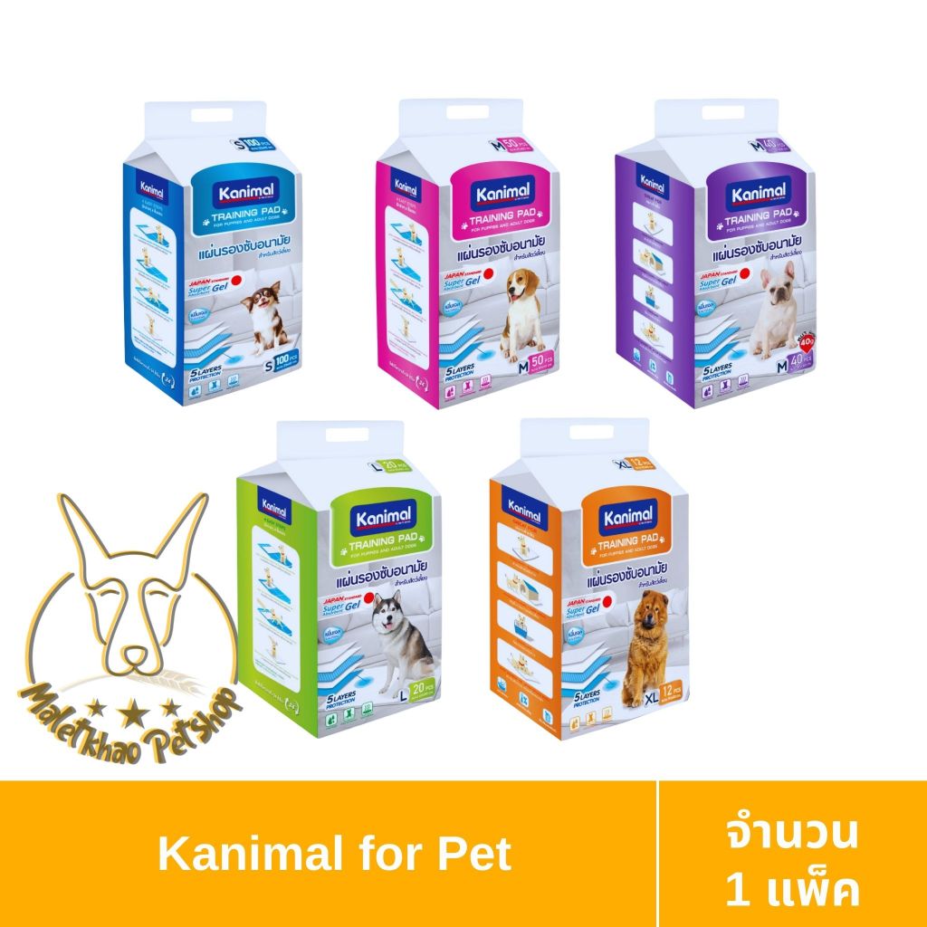 [MALETKHAO] Kanimal (คานิมอล) Training Pad แผ่นรองฉี่สุนัข แผ่นรองซับ สำหรับสุนัข มี 5 แบบ