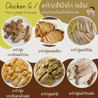 ไก่จ๊อ ห้าดาว แพค 500 กรัม (ครึ่งโล) 💣 รบกวนอ่านรายกายละเอียดการจัดส่งนะค้า ❌ ของทานเล่น ไก่จ๊อ