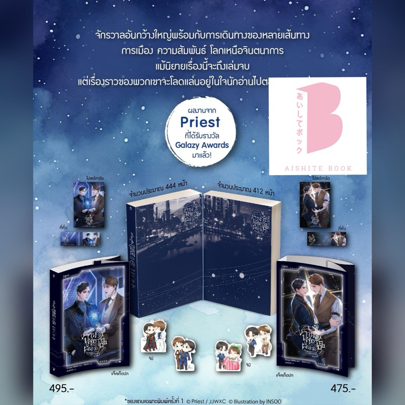 [พร้อมส่ง] ฉานชื่อผิ่น ดาราจักรไร้สมบูรณ์ เล่ม 1-6 (6 เล่มจบ)