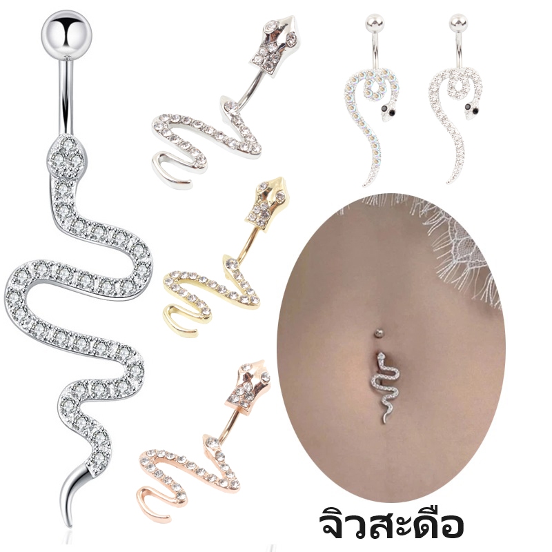 จิวสะดือ รูปงู Crystal Snake Belly Button Ring Body Jewelry for Men Women Punk Animal Navel Earring Stainless Steel