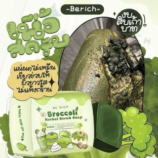 สคลับบล็อกโคลี่สคลับเปิดผิว เรทตัวแทน