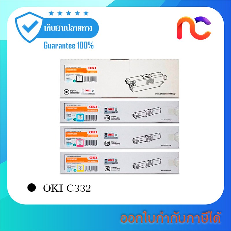 ตลับหมึกโทนเนอร์ OKI C332 MC363 MC363DN Toner Cartridge สินค้ามีรับประกัน - Vat