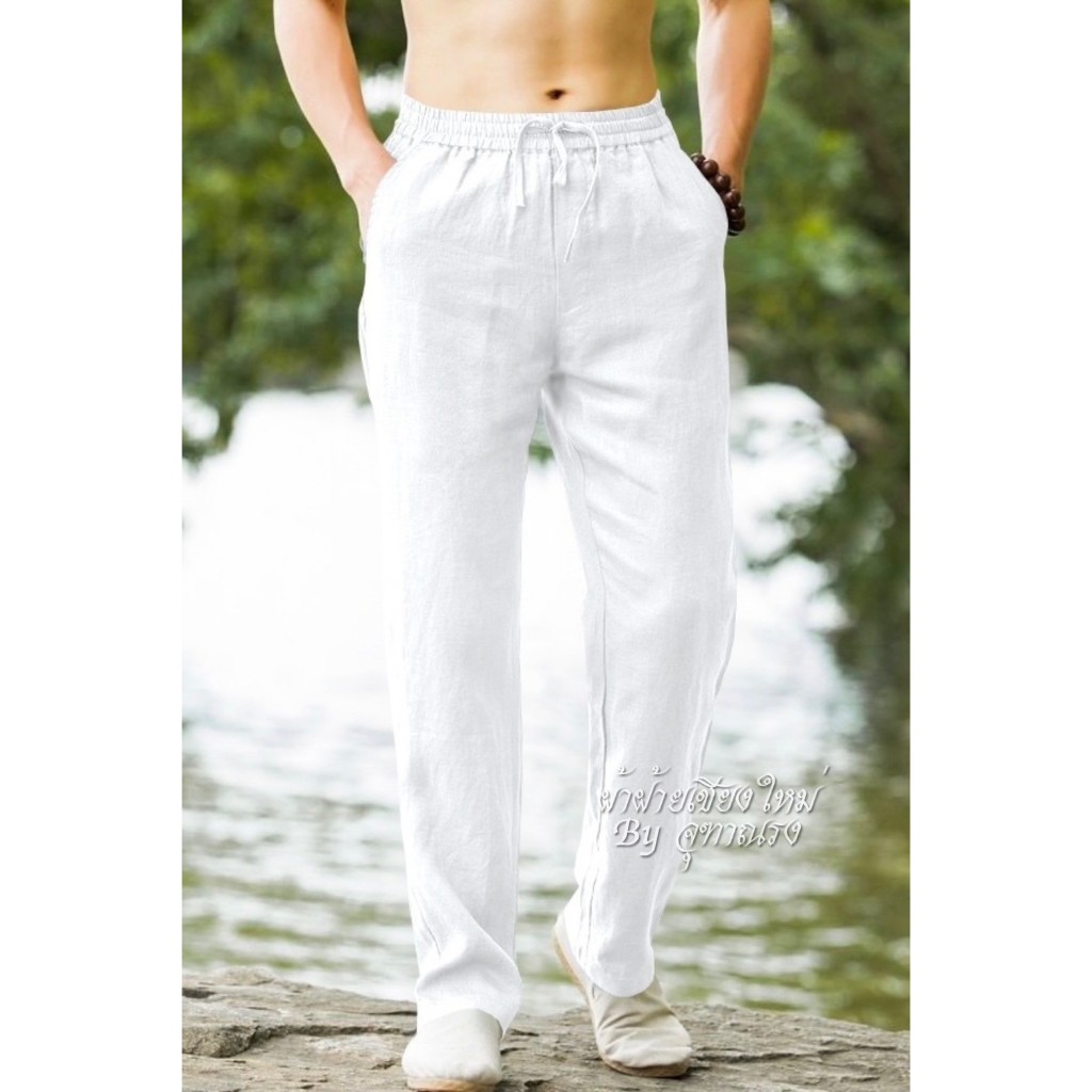 รุ่นขากระบอกงานผ้าฝ้ายฟอกนุ่มเชียงใหม่ 100%