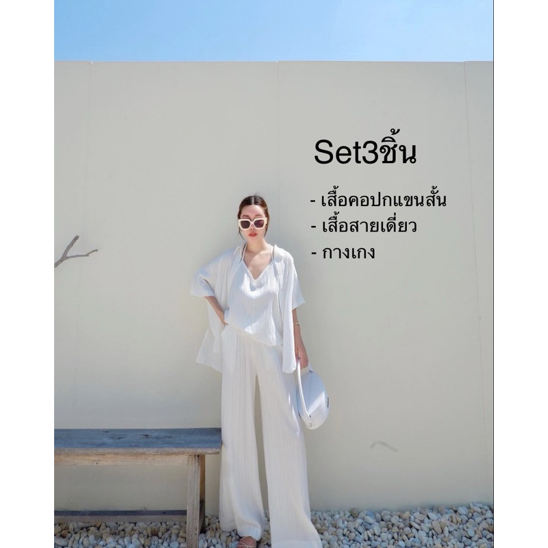 เซ็ทลินิน งานไทย 3ชิ้น จุกๆ ไปเลย เสื้อแขนสั้น ตัวยาว พร้อมกางเกง ⛱️
