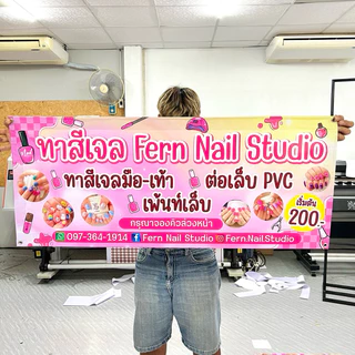 ป้ายร้านทำเล็บ ทาสีเล็บเจล ป้ายหน้าร้าน แก้ไขข้อความฟรี