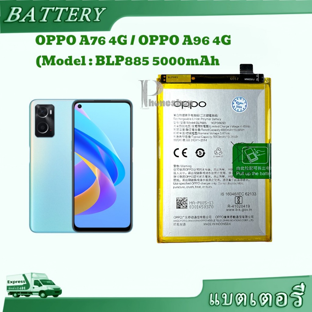 แบตoppo A76 แท้ A96 4G BLP885  A76 5000mAh แบตเตอรี่ Oppo a76 blp885