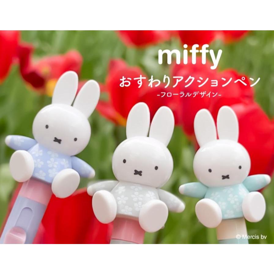ปากกาลูกลื่น แขนขยับ หมึกลูกลื่นสีดำ miffy ลายดอกไม้ลิมิเต็ดเอดิชั่นใหม่ นำเข้าจากญ๊่ปุ่น
