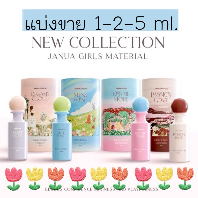 กลิ่นใหม่ลด50%ในไลฟ์ น้ำหอมJanua แจนยัวร์แบ่งขาย2-5ml 10ml มีหัวลูกกลิ้งและหัวฉีด