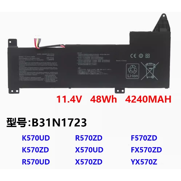 Applicable to ASUS B31N1723 K570UD K570ZD R570UD R570 YX570Z laptop battery