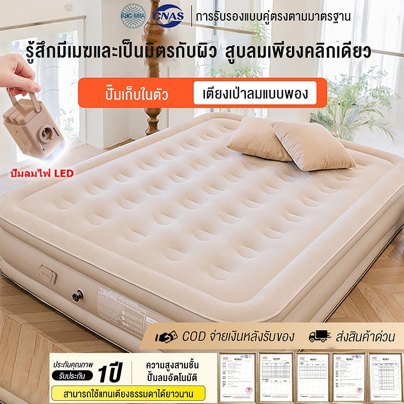 ส่งสินค้าด่วน ที่นอนเป่าลมอัตโนมัติ ที่นอนเป่าลม 5ฟุต 3ฟุต พร้อมปั๊มลมในตัว (พร้อมแบตเตอรี่ในตัว) PVC หนา 40ซม