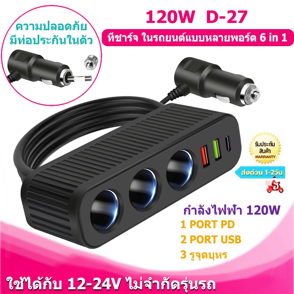 อะแดปเตอร์ที่ชาร์จในรถยนต์ 120W 3 ซ็อกเก็ต 12V 24V ที่จุดบุหรี่ในรถยนต์ แยกช่อง USB คู่ LED ชาร์จเร็ว สําหรับ iPhone iPa