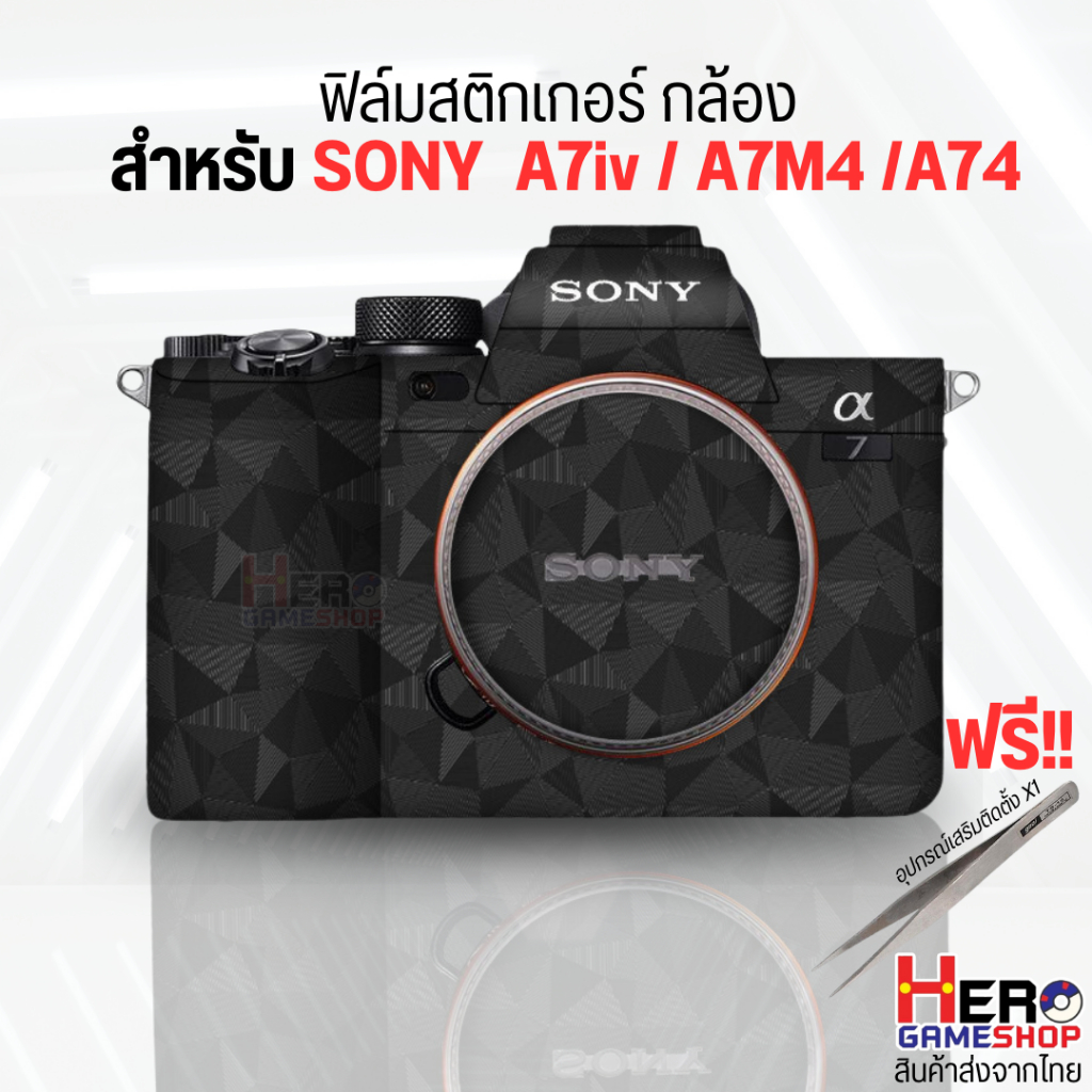 [Sticker Sony] Body Camera สติกเกอร์ skin ป้องกันกล้อง ไม่ทิ้งคราบกาว กล้อง Sony A74 A7iv A7M4 กันรอ