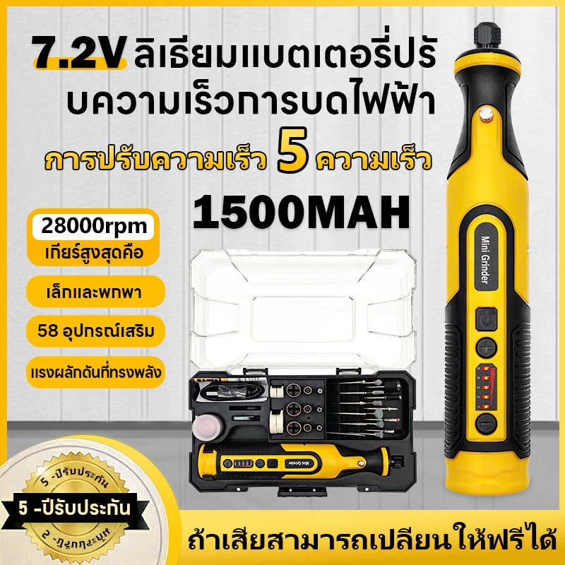 🔥ฟรี อุปกรณ์เสริม58ชิ้น🔥 เครื่องเจียร์ mini ไร้สาย 5ความเร็ว ปรับได้ สว่านจิ๋วไฟฟ้า ขัด ตัด งานฝีมือ DIY เครื่องขัดโลหะ