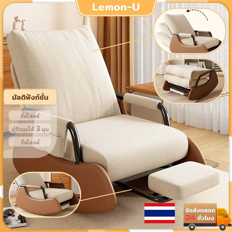 เก้าอี้โยก โซฟาเก้าอี้ ปรับได้ ไส้ฟองน้ำคุณภาพสูง เก้าอี้โยกผู้ใหญ่ สําหรับห้องนั่งเล่น ห้องนอน