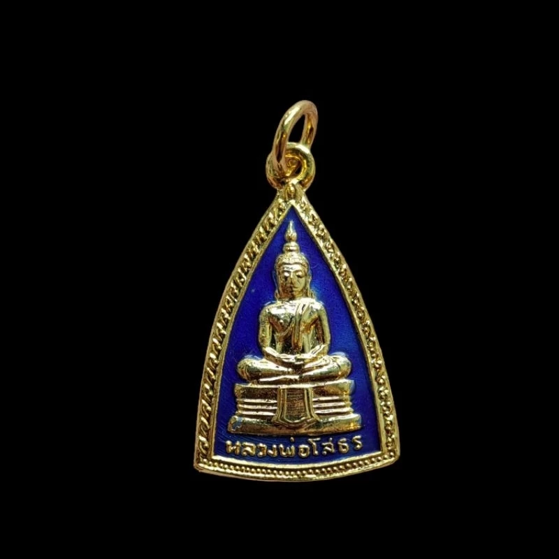 เหรียญหลวงพ่อโสธร หลังยันต์ห้า ปี 2532