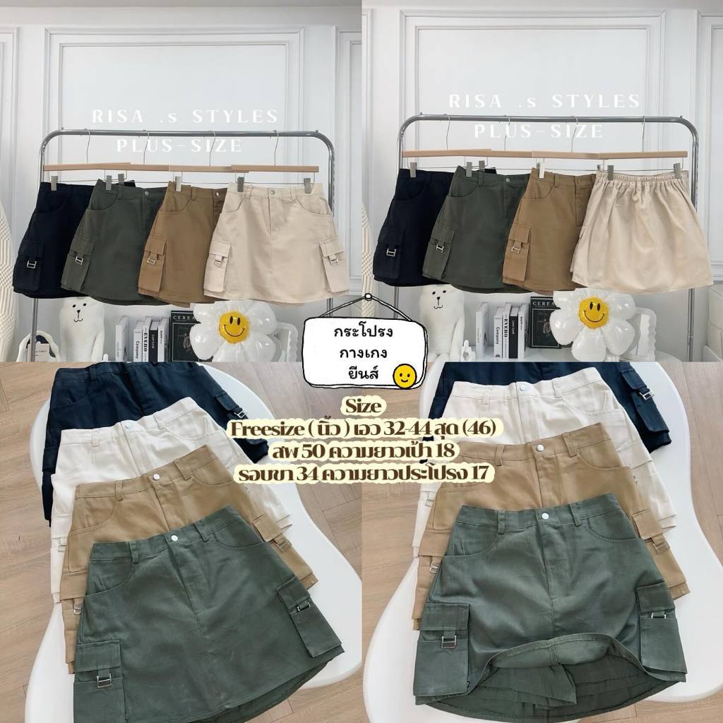 กระโปรงกางเกงผ้ายีนส์แท้ทั้งตัว คาร์โก้ Plussize
