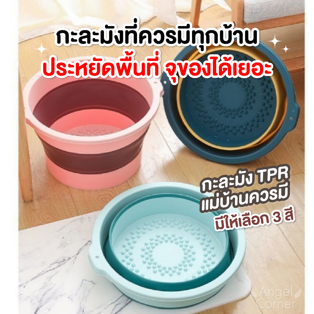 พร้อมส่ง กะละมังอเนกประสงค์ กะละมังพับได้ กะละมัง TPR กะละมังทำจากพลาสติกอย่างดี ทนความร้อน บรรจุได้เยอะ แม่บ้านควรมี