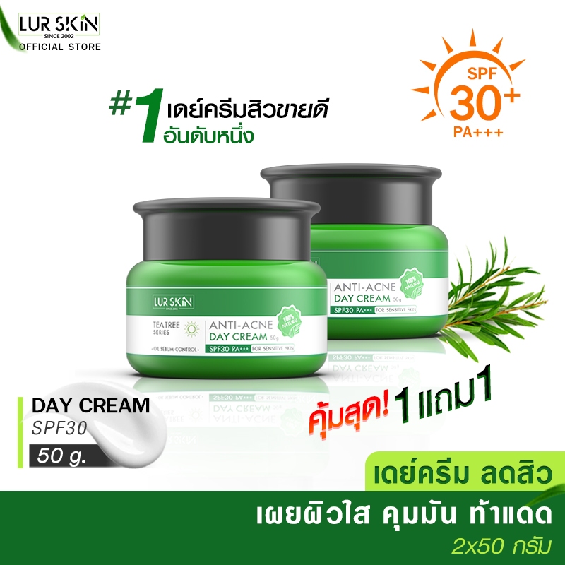 1แถม1 ทีทรี เดย์ครีม 2in1 บำรุงผิว ป้องกันแสงแดด TEA TREE SERIES ANTI ACNE DAY CREAM SPF30 PA+++ 50 